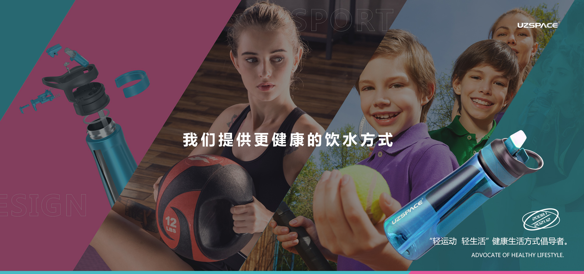 爱游戏体育宣传幻灯片